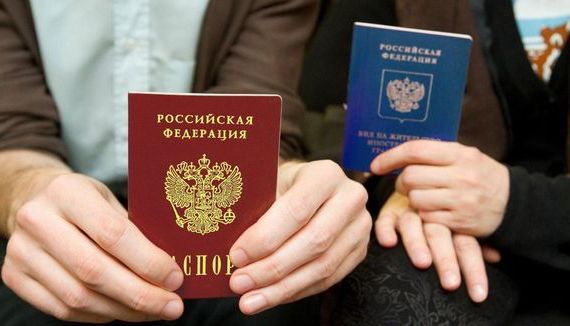 прописка в Железногорске